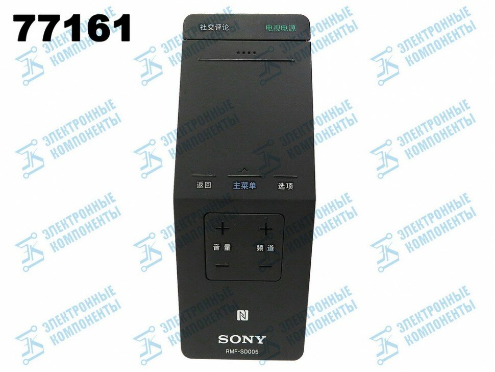 Пульт Sony RMF-SD005 original