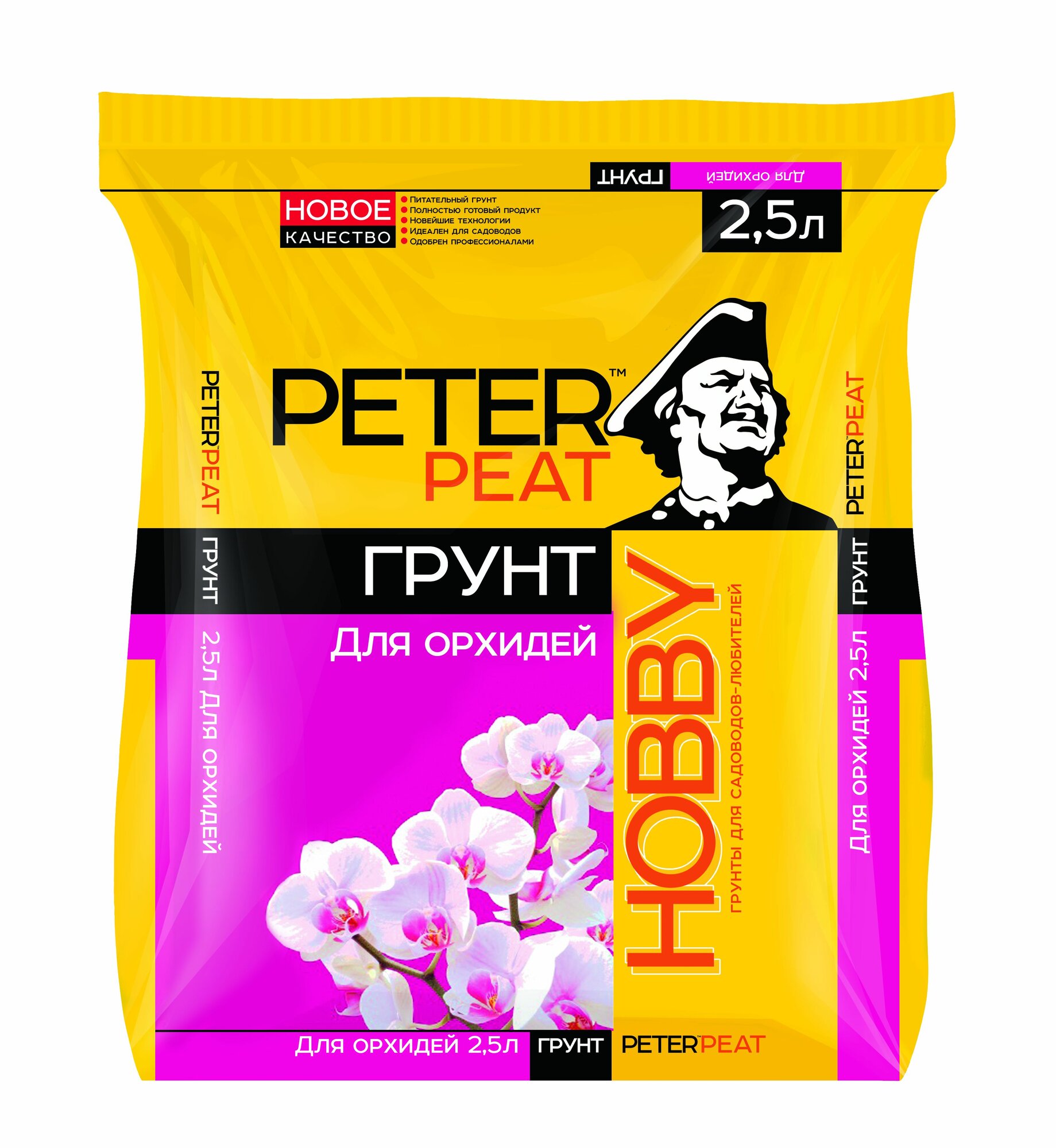 Грунт Hobby, для орхидей, 2.5 л, Peter Peat