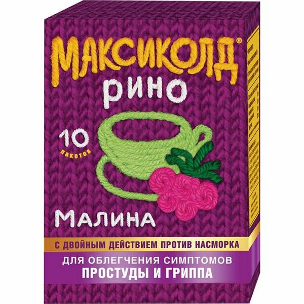 Максиколд Рино пор. д/приг. р-ра д/вн.приема