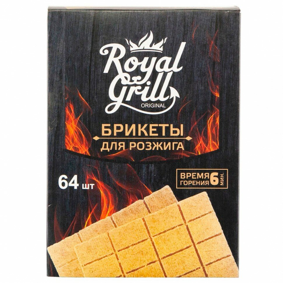 Брикеты для розжига RoyalGrill 64шт 80-139