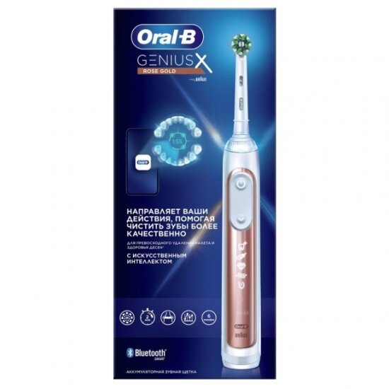 Зубная щётка электрическая ORAL-B GeniusX D706 Rose gold Золотая