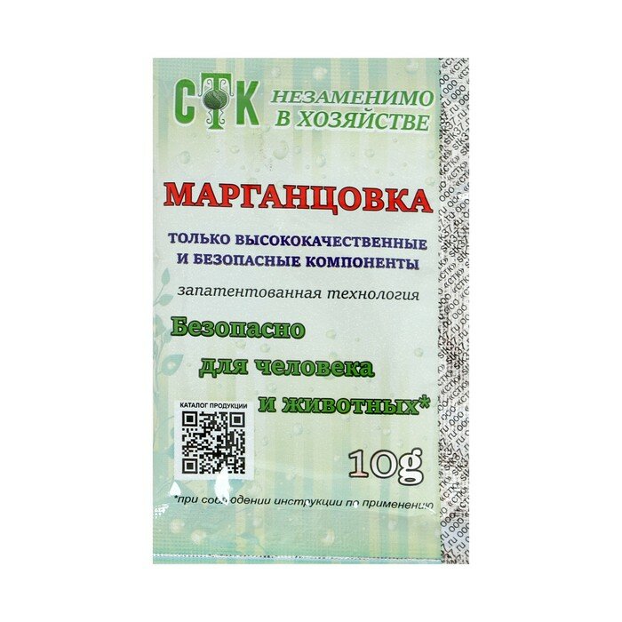 Марганцовка (калия перманганат) 44,9%, СТК 10 г - фотография № 3