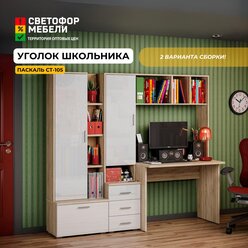 Компьютерный стол Паскаль-105 Бежевый/Белый, ЛДСП/МДФ, с ящиками, с полками, со шкафами, для детской, 2000х1780х595, МК стиль