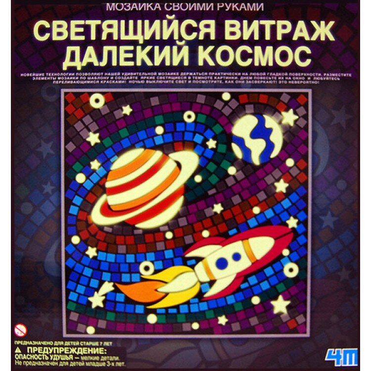 Светящийся витраж далекий космос