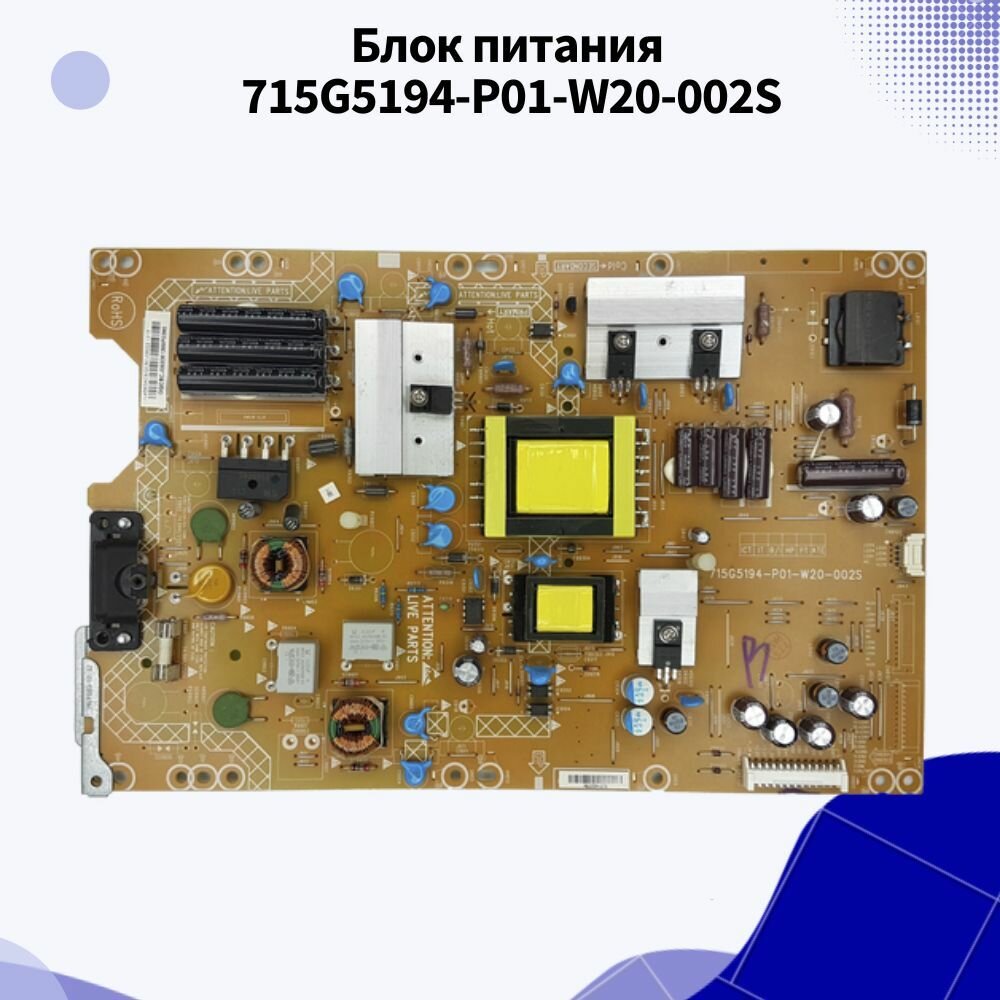 Блок питания 715G5194-P01-W20- 002S для 32PFL3517H/ 60