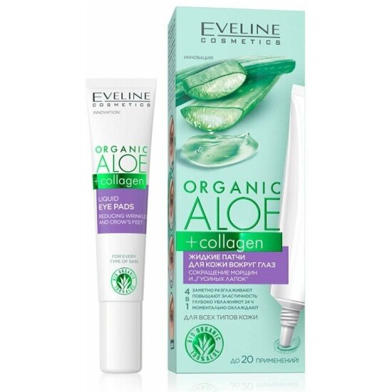 Патчи жидкие для кожи вокруг глаз Eveline Cosmetics Organic aloe + Collagen сокращение морщин и гусиных лапок, 20 мл Еveline - фото №1