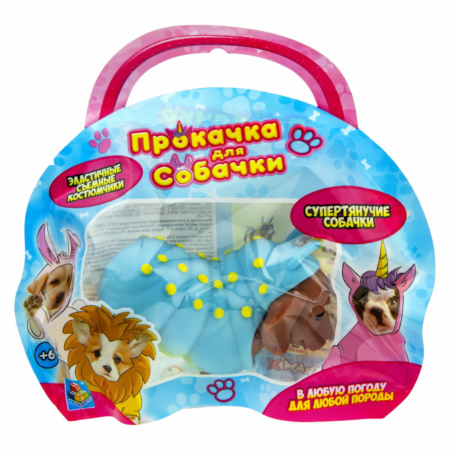 фото Тянущаяся фигурка 1Toy Прокачка для собачки, тянущиеся собачки в костюмчиках, 10см, 12 видов, пакет с окном, 12 шт в д/б (Т21921)