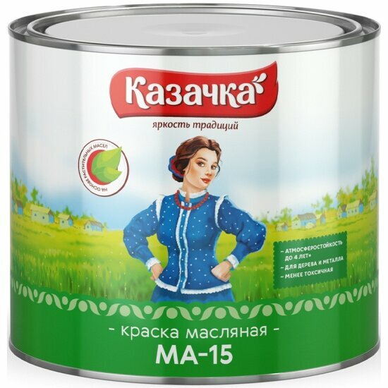 Краска масляная Казачка МА-15