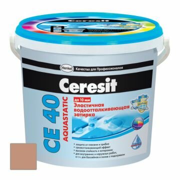 Затирка Ceresit СЕ 40/2 Aquastatic водоотталкивающая Светло-коричневый 55 (2 кг)