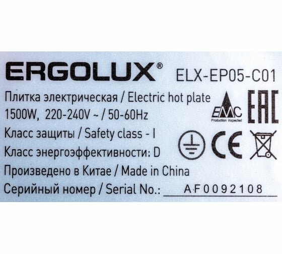 Плита Ergolux ELX-EP05-C01 14461 - фотография № 5