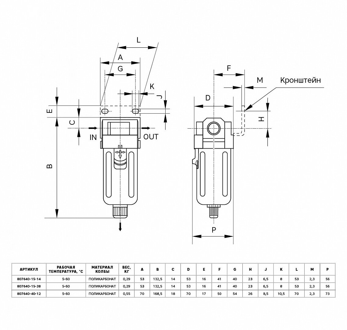 807640-40-12 Фильтр для воздуха 1/2" 5 мкм