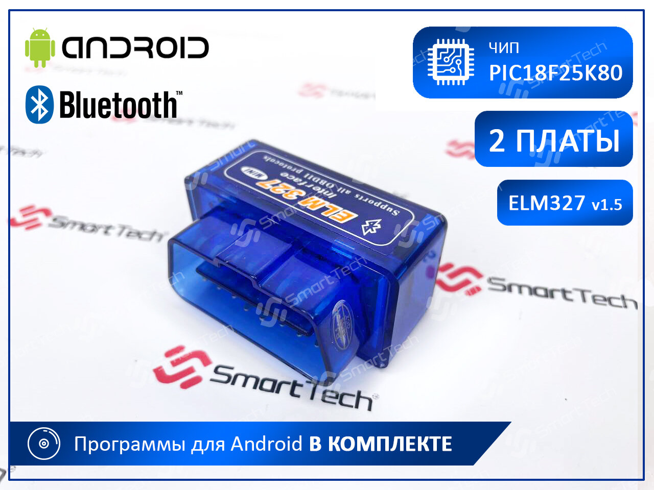 Автосканер Diagmall ELM327 OBD2 V1.5 Bluetooth PIC18F25K80 2PCB