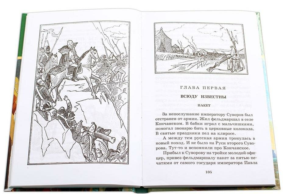 Исторические повести (Алексеев Сергей Петрович) - фото №10