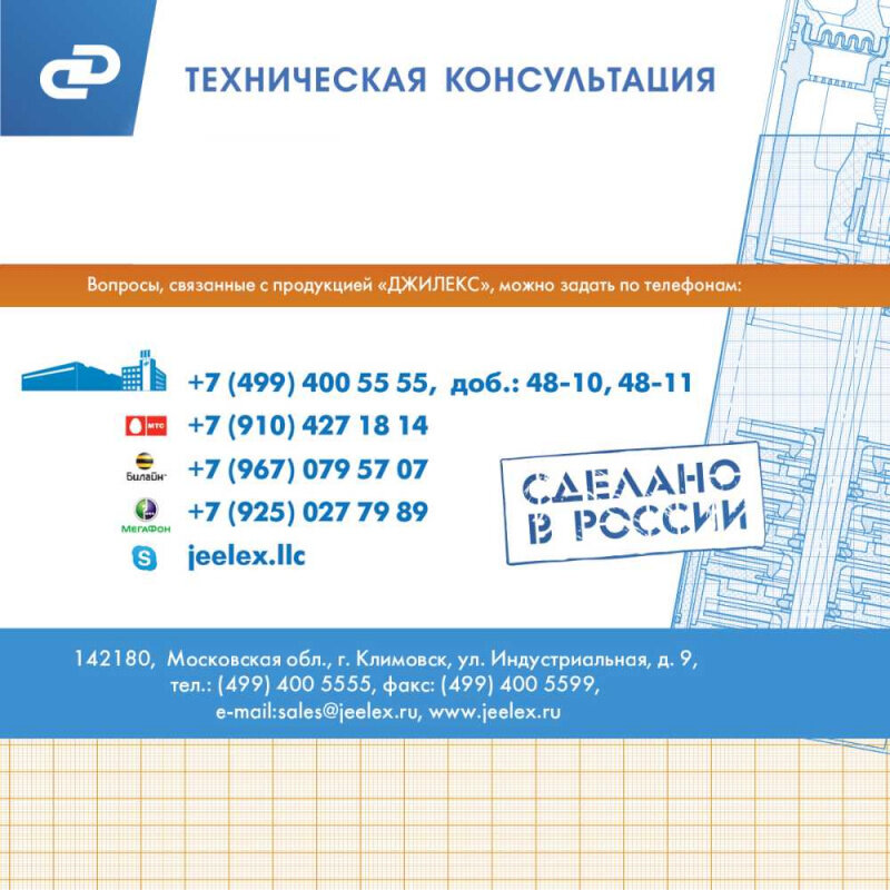 Садовый насос дренажный Джилекс 350/17 1200Вт 21000л/час (в компл.:Переходник "Елочка" на три размер