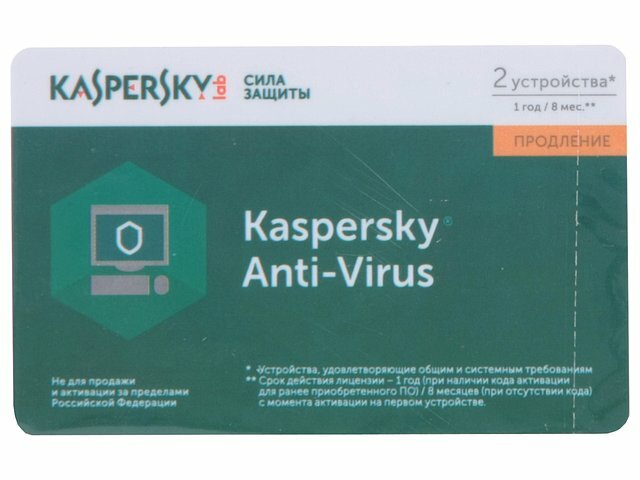 Антивирус Лаборатория Касперского Антивирус Kaspersky Anti-Virus. Карта продления, 2 устр. на 1 год, рус.