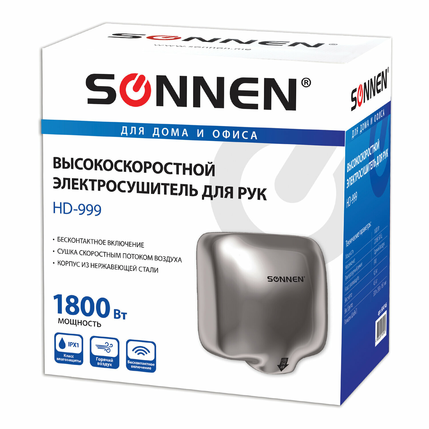 Сушилка для рук SONNEN HD-999, 1800 Вт, нержавеющая сталь, антивандальная, хром, 604746 - фотография № 13