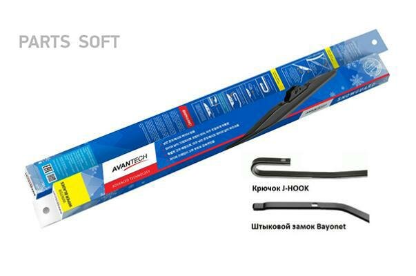 Щетка стеклоочистителя зимн. Avantech Snowguard 500мм ( 20'' ) S20