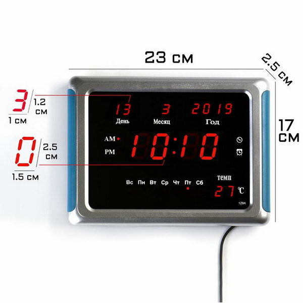 Часы электронные настенные, настольные, с будильником, 17 x 2.5 x 23 см