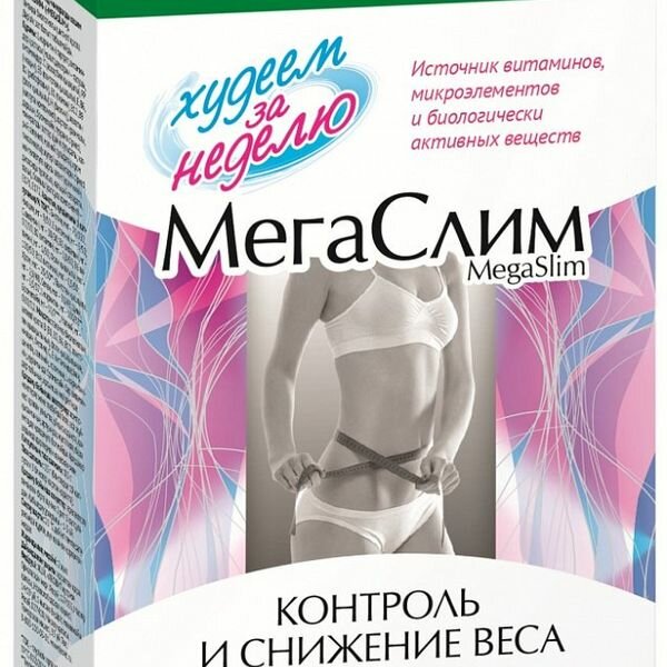 Мегаслим капс.