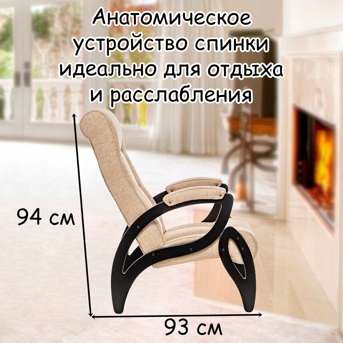 Кресло для взрослых 58.5х87х99 см, модель 51, malta, цвет: Мalta 03А (бежевый), каркас: Venge (черный) - фотография № 4