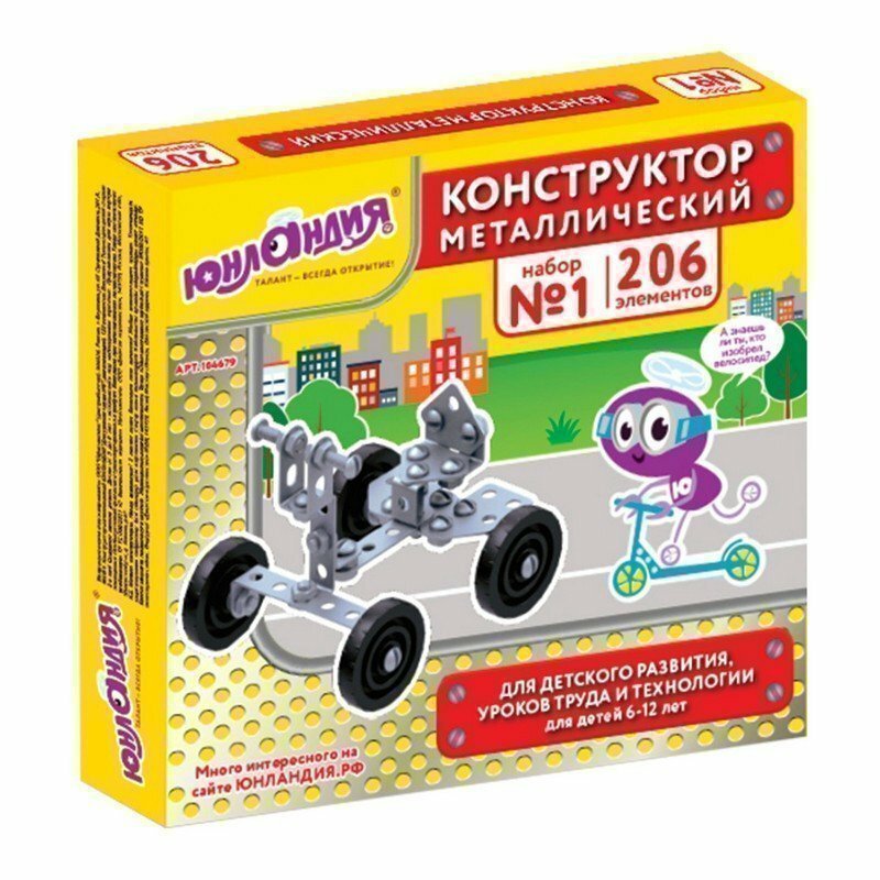 Конструктор металлический юнландия "Для уроков труда №1", развивающий, 206 элементов, 104679 Юнландия