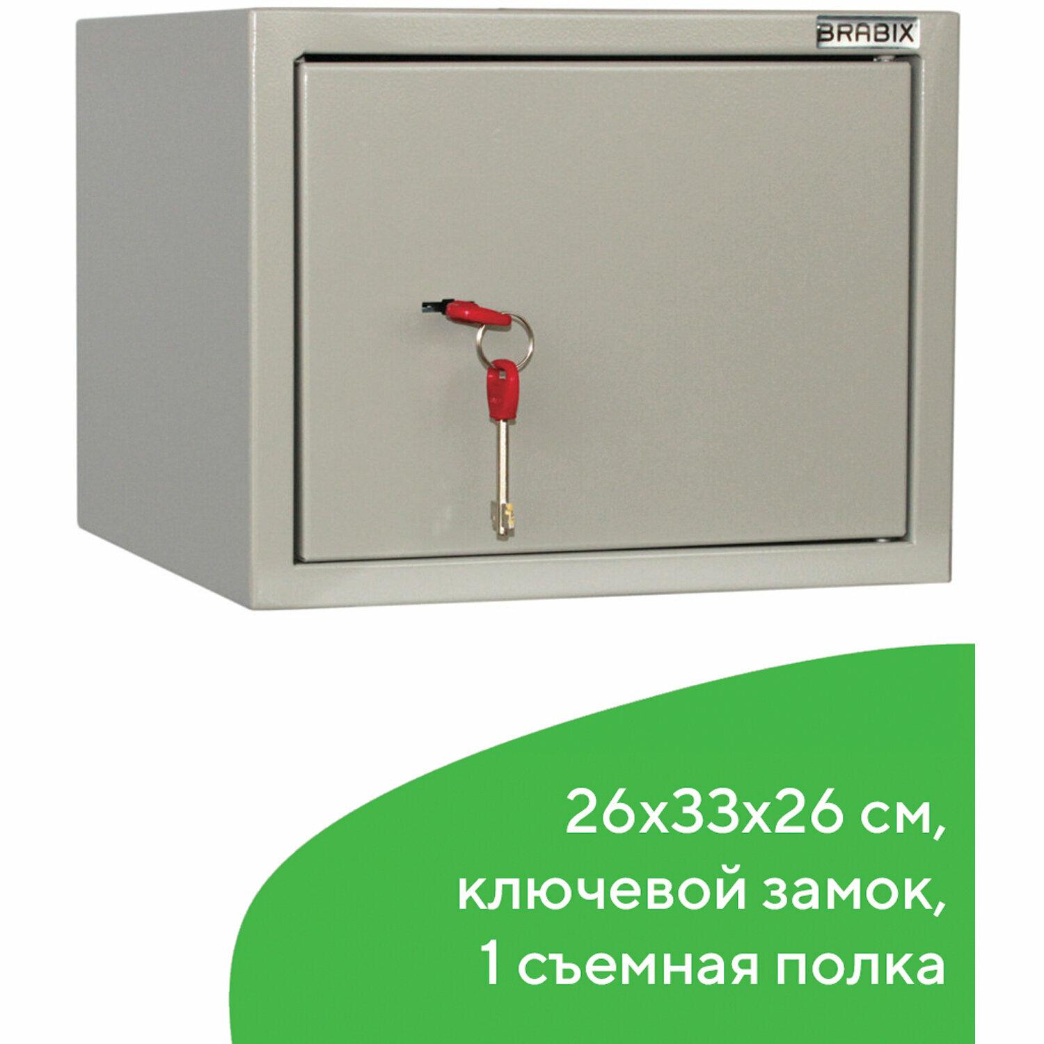 Шкаф металлический для документов BRABIX "KBS-01", 260х330х260 мм, 5,5 кг, сварной, 291150 - фотография № 7