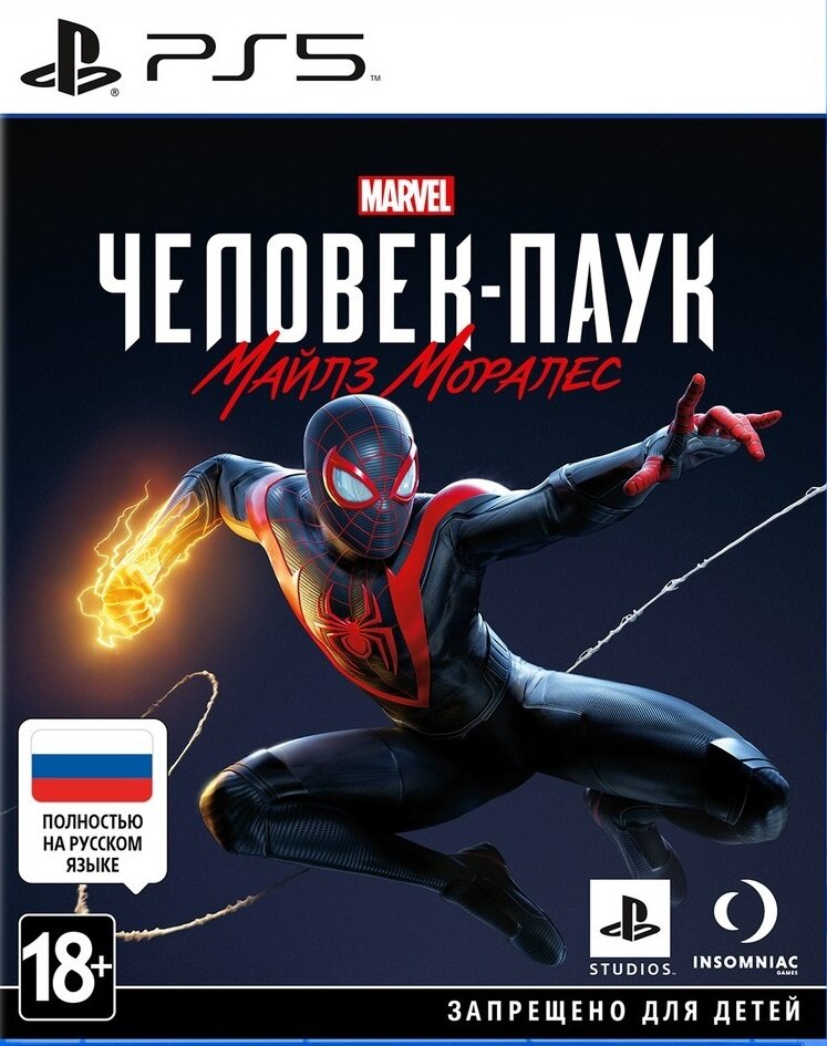 MARVEL Человек-Паук: Майлз Моралес. (Marvel's Spider-Man: Miles Morales) (русская версия) (PS5)