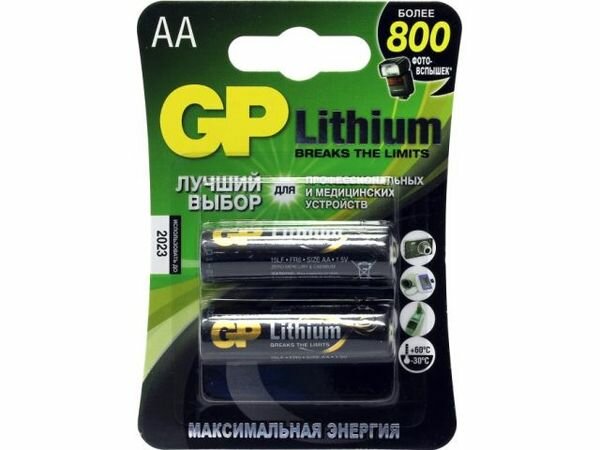 Батарея GP Lithium 15LF FR6 AA (2шт) (0755) .