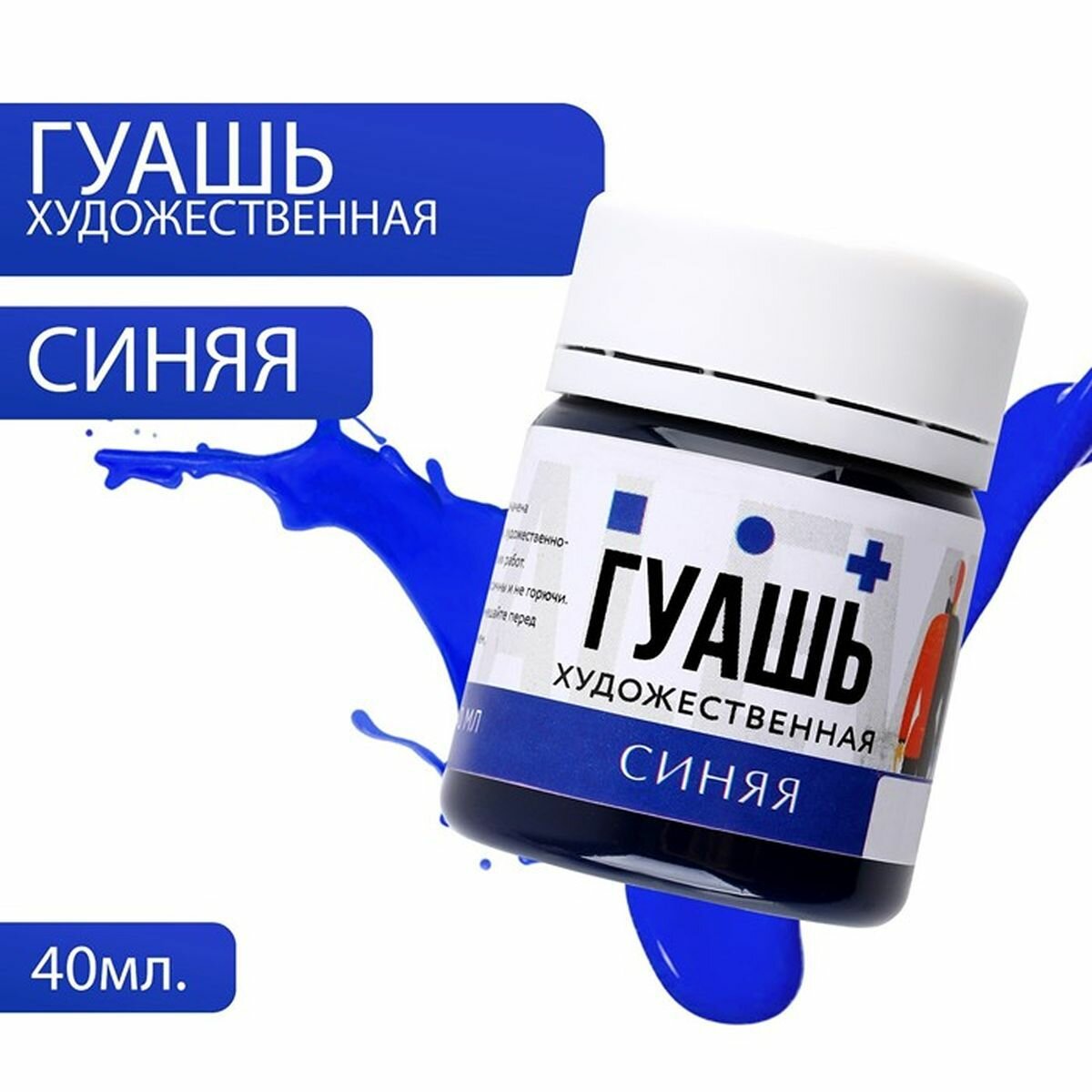 фото Гуашь художественная синяя ARTLAVKA 40 мл, 1 шт.