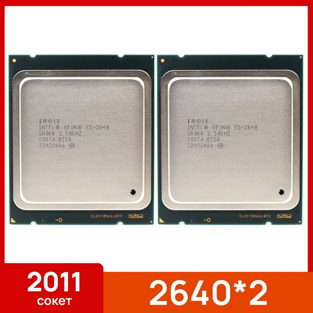 Процессор Intel Xeon E5 2640*2