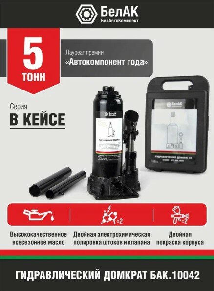 фото Домкрат гидрав. 5 т. выс. 175-345 мм (в кейсе)