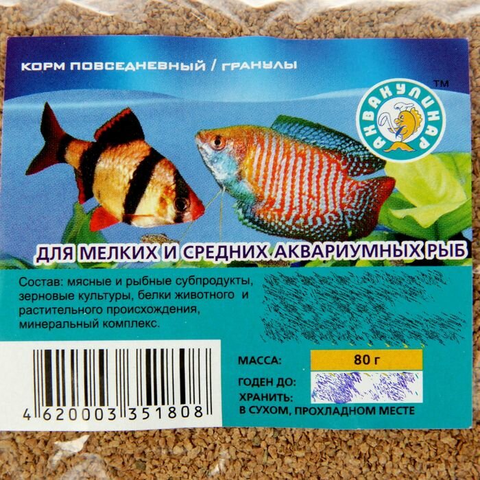 Аквакулинар Мини Корм повседневный для мелких и средних аквариумных рыб, 80гр - фотография № 2