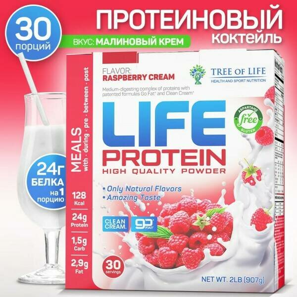 Tree of Life Life Protein коробка, 2lb (Vanilla cream)