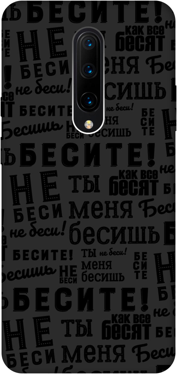 Матовый чехол Infuriate для OnePlus 7 Pro / ВанПлюс 7 Про с 3D эффектом черный