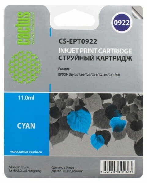 Картридж струйный Cactus CS-EPT0922 голубой для Epson Stylus C91/CX4300/T26/T27/TX106/TX109/TX117/TX119 (6.6мл) CS-EPT0922