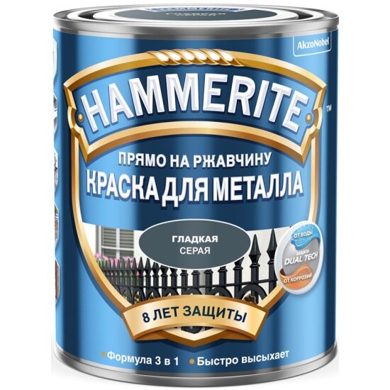 Краска гладкая Hammerite Хаммерайт глянц.темно-серая(RAL 7016)(5л)