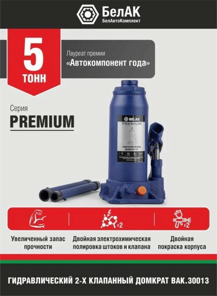 Домкрат гидрав. 5 т. выс. 215-400 мм (в коробке) Premium