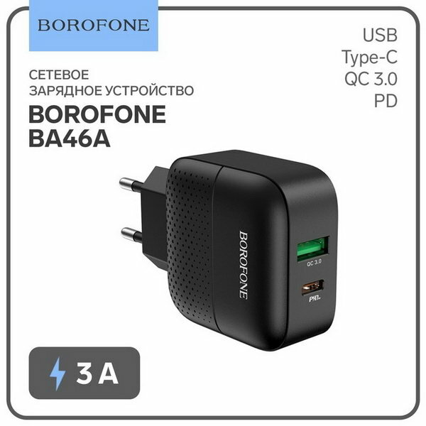 Сетевое зарядное устройство BA46A, USB QC3.0 3 А, Type-C PD 3 А, чёрное