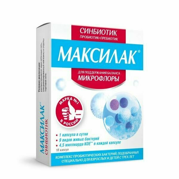 Максилак синбиотик капсулы 10шт