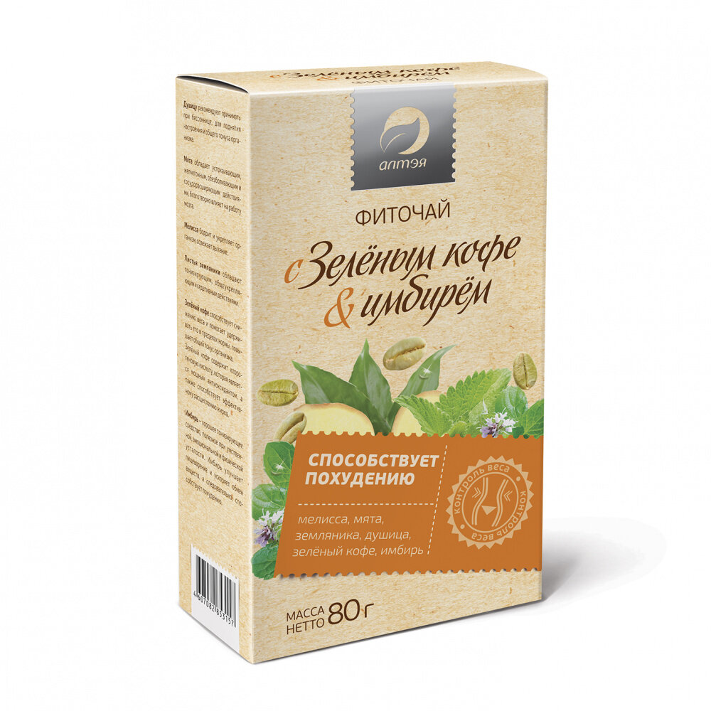 Чайный напиток Фиточай Зеленый кофе & Имбирь, 80г