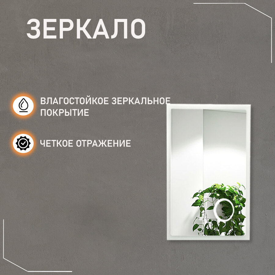 Зеркало KONONO 60*80 см интерьерное для ванной - фотография № 2