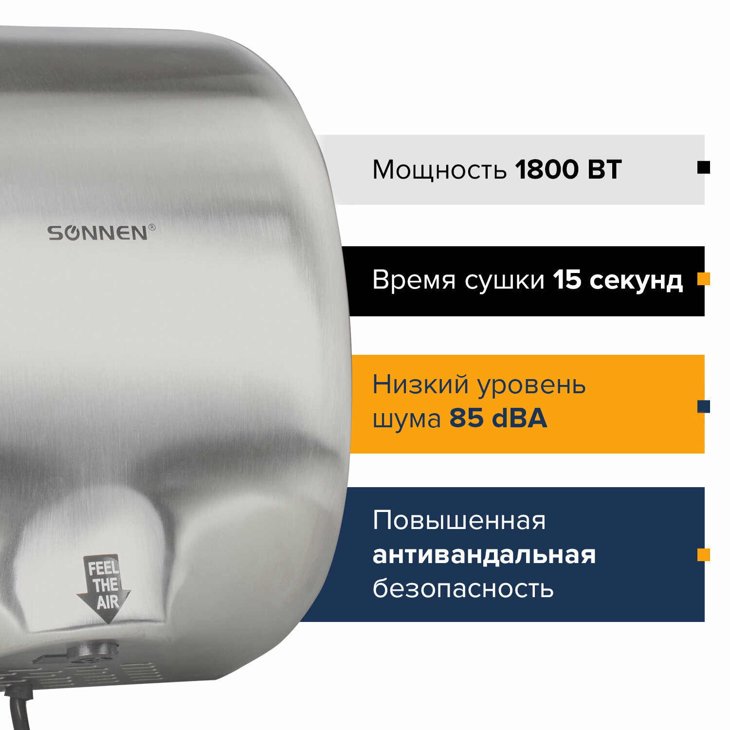 Сушилка для рук SONNEN HD-999, 1800 Вт, нержавеющая сталь, антивандальная, хром, 604746 - фотография № 2