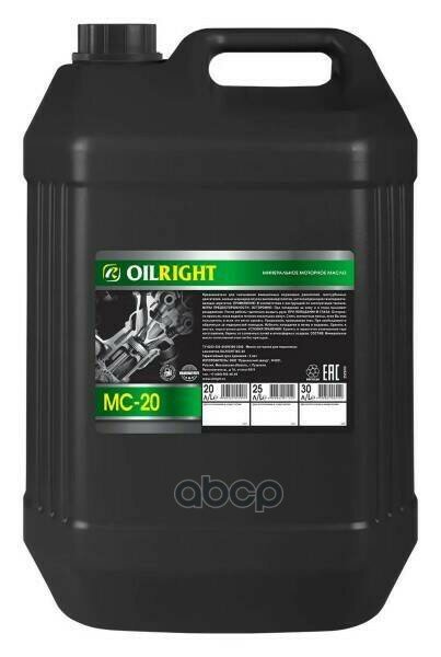 Мс-20 Авиа (20л) Oil Right OILRIGHT арт. 2529