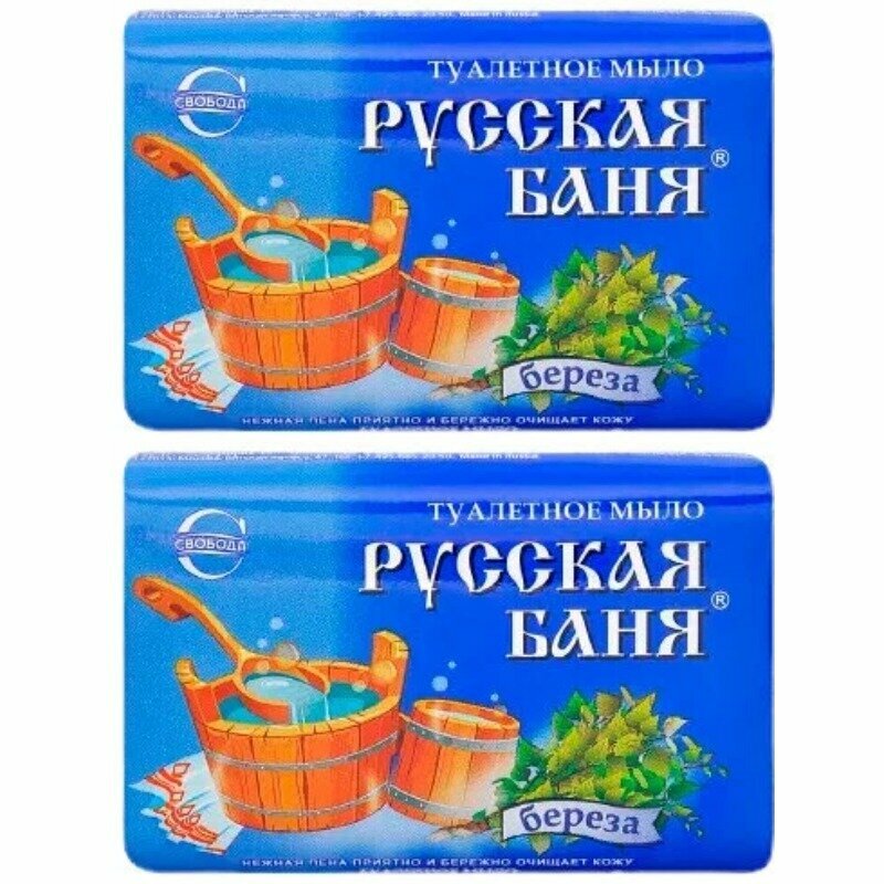 фото Мыло туалетное свобода, Русская баня, Береза, для любого типа кожи, 100 гр, 2 шт