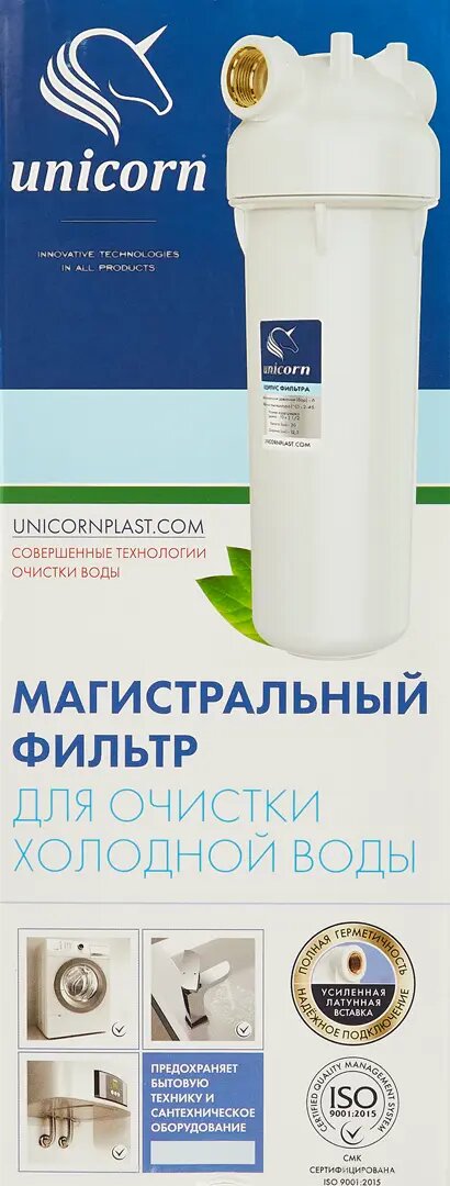 Магистральный фильтр для холодного водоснабжения (ХВС) Unicorn KSBPN 12 LM SL10 1/2" пластик