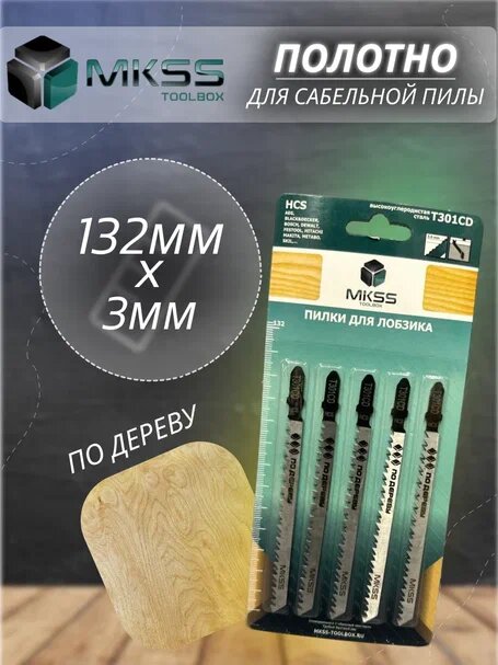 фото Пилки для дерева T30CD