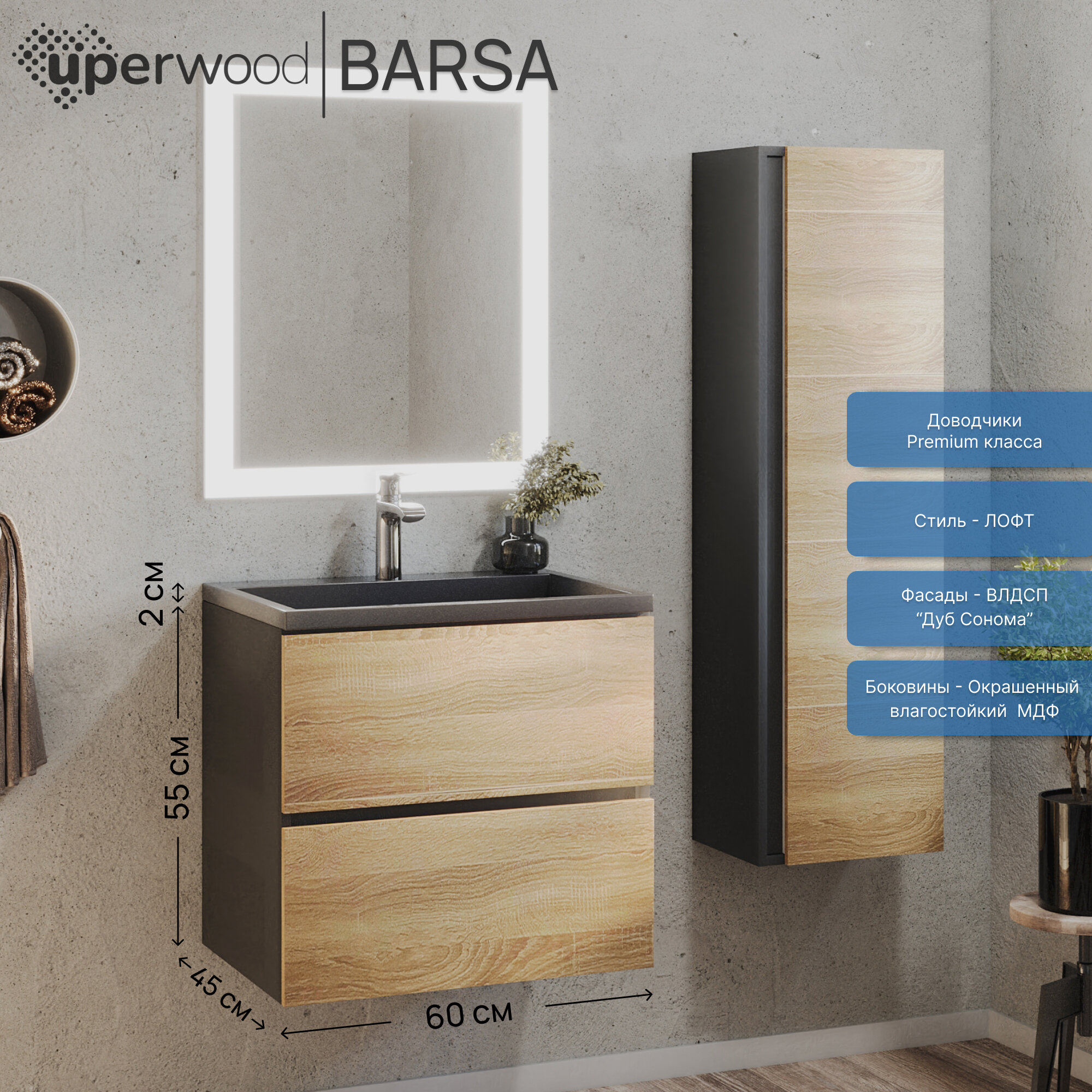 Тумба под раковину Uperwood - фото №2