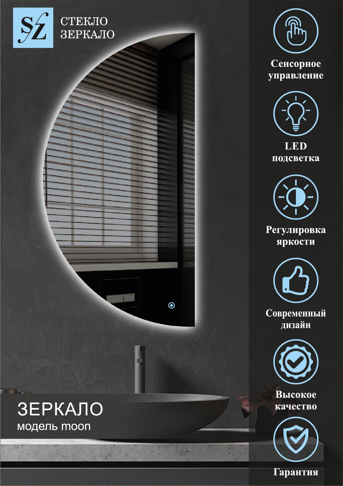 Зеркало интерьерное настенное с подсветкой парящее полукруглое левое 50*100см для ванной сенсорное управление - фотография № 1