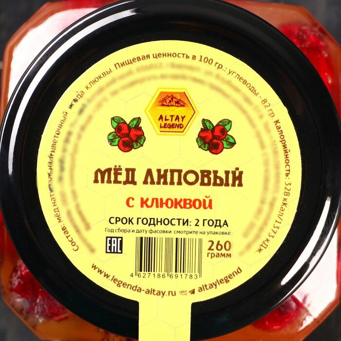 Мёд Алтайский с клюквой, 260 г - фотография № 3