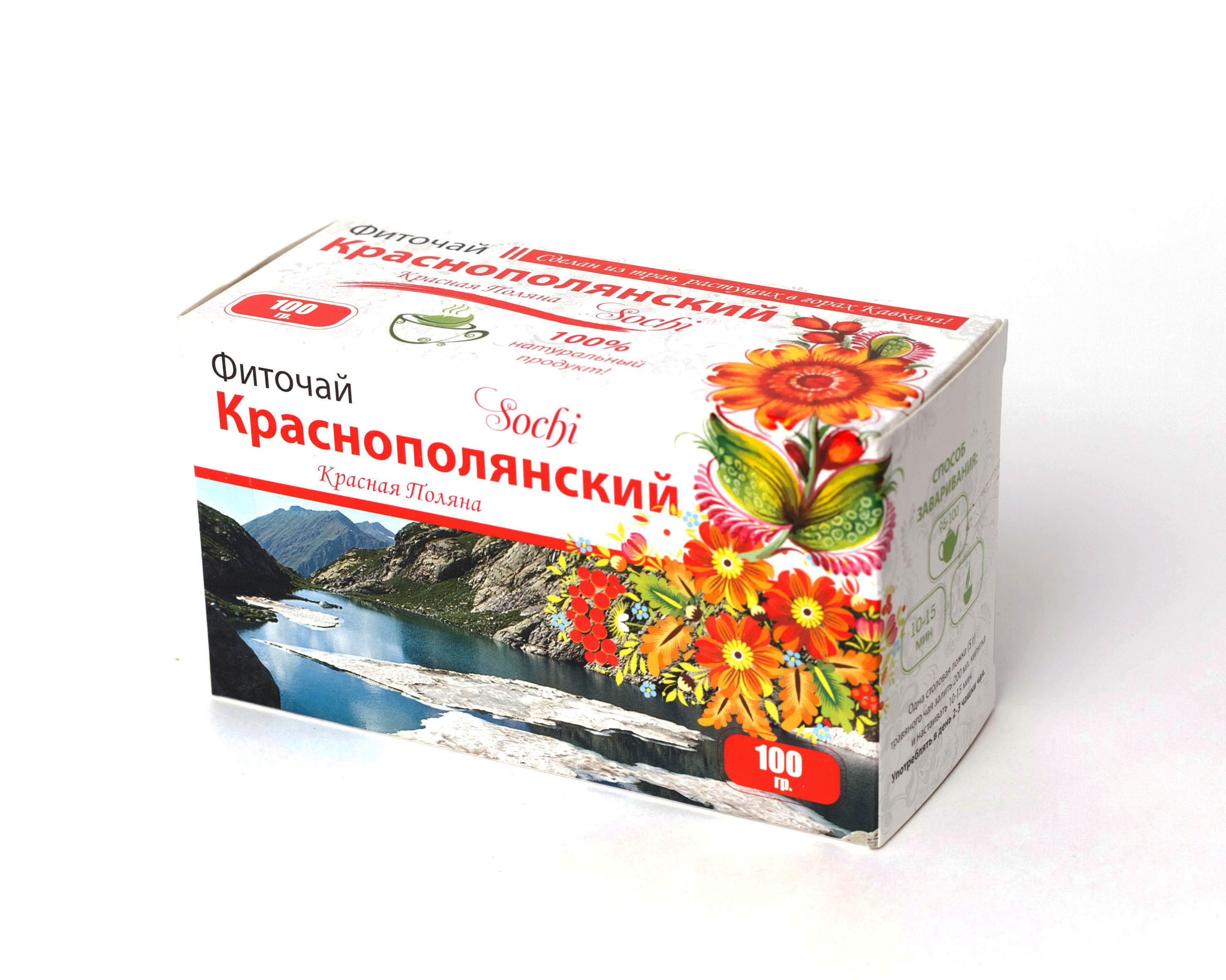 Краснополянский чай "Краснополянский" 100 гр.